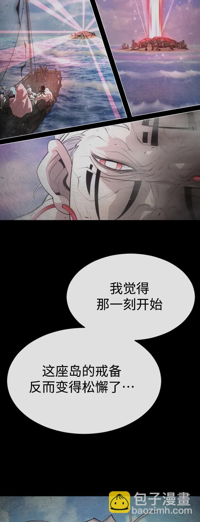 超人的時代 - [第二季] 第44話(2/3) - 7