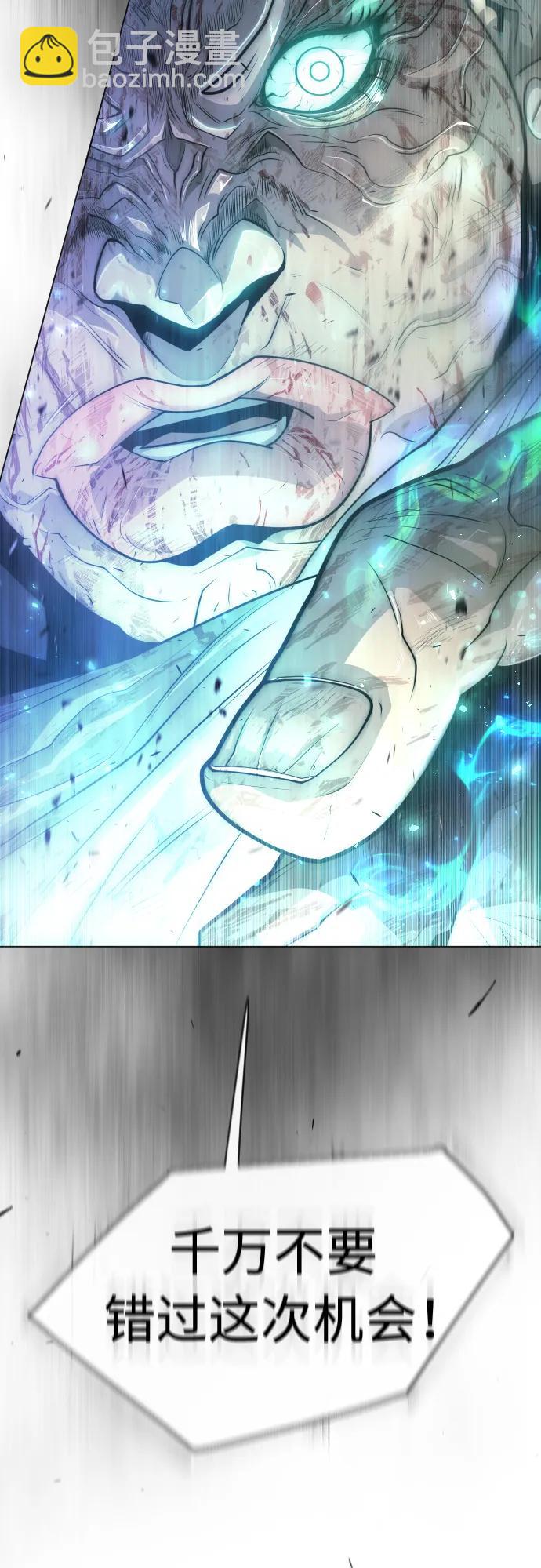 超人的時代 - [第二季] 第44話(1/3) - 8