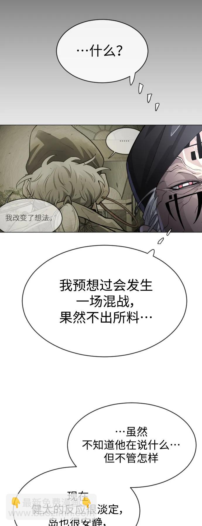 超人的時代 - [第二季] 第44話(2/3) - 2