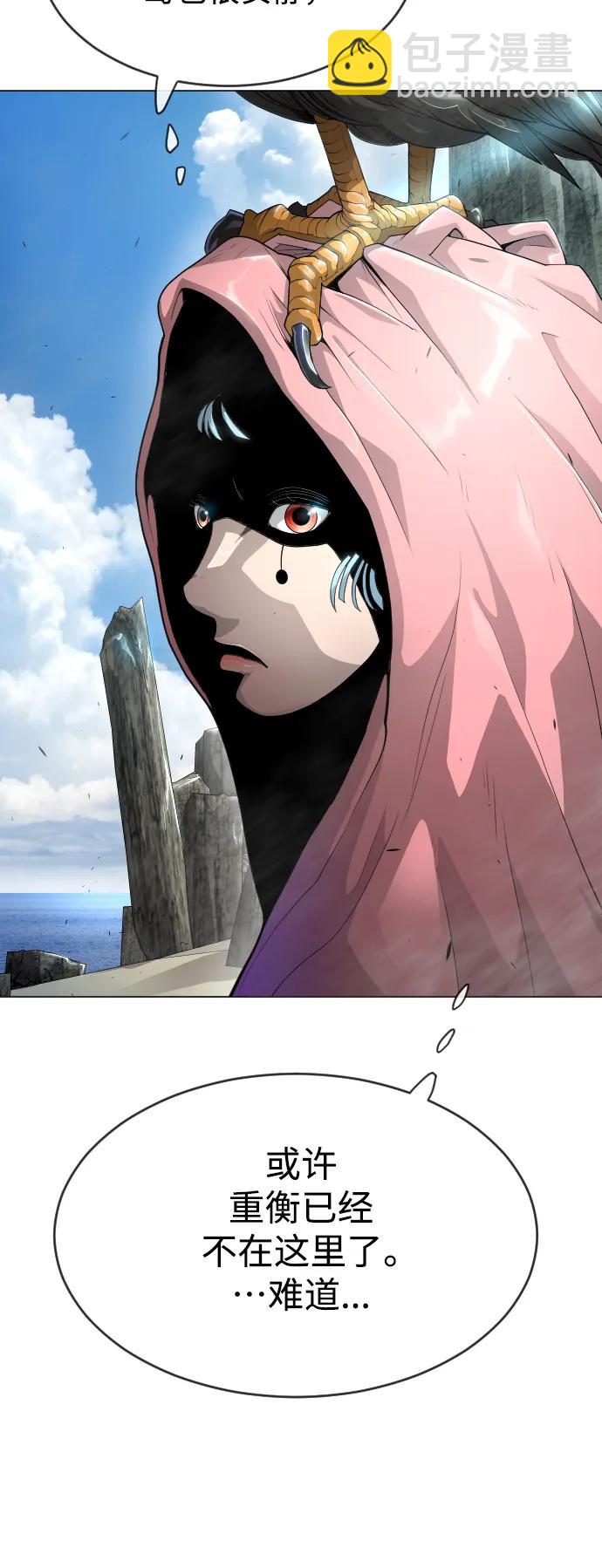 超人的時代 - [第二季] 第44話(2/3) - 3