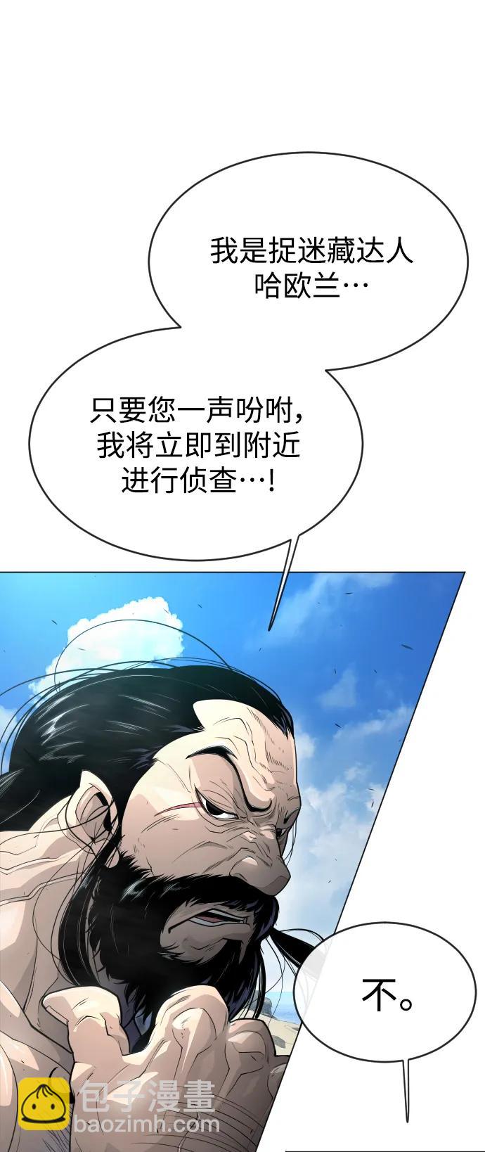 超人的時代 - [第二季] 第44話(2/3) - 4