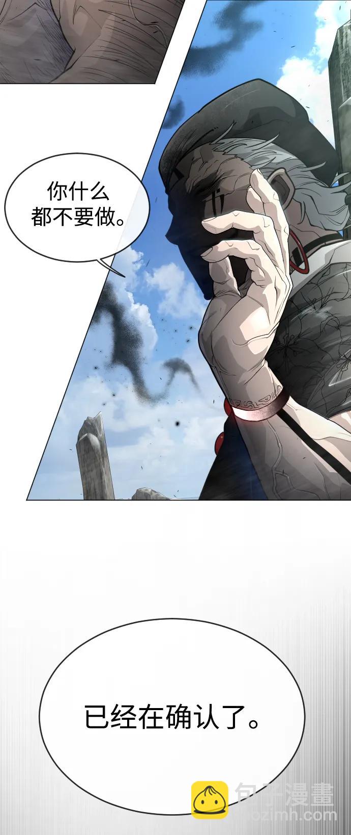 超人的時代 - [第二季] 第44話(2/3) - 5