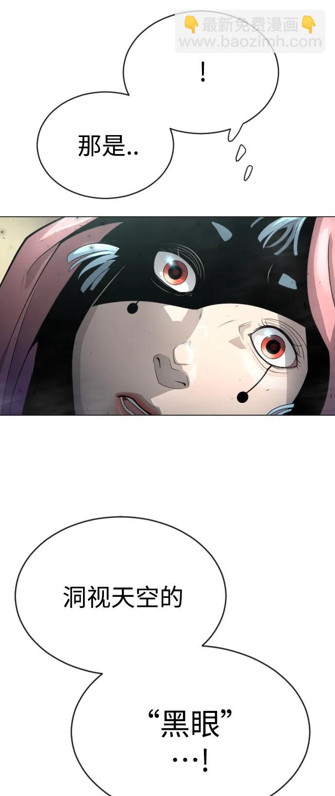 超人的時代 - [第二季] 第44話(2/3) - 7