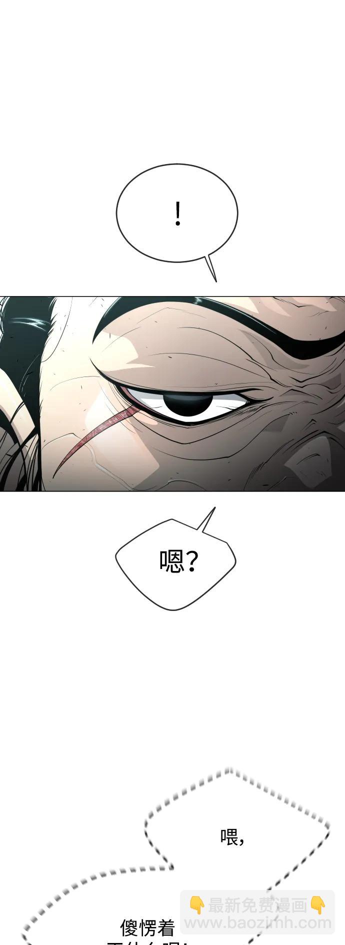 超人的時代 - [第二季] 第44話(2/3) - 1