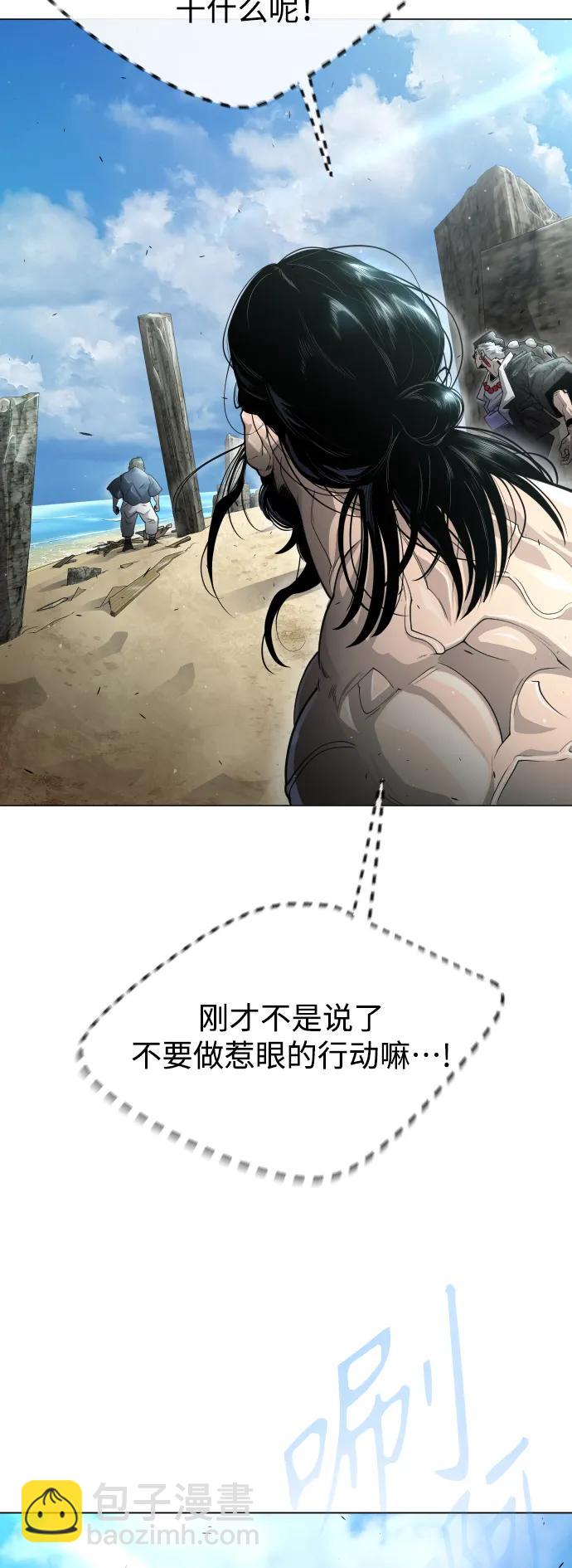 超人的時代 - [第二季] 第44話(2/3) - 2