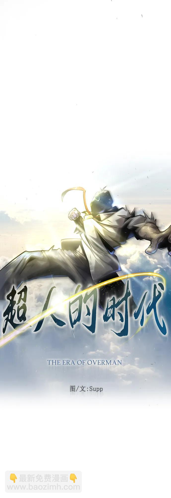 超人的時代 - [第二季] 第44話(1/3) - 1