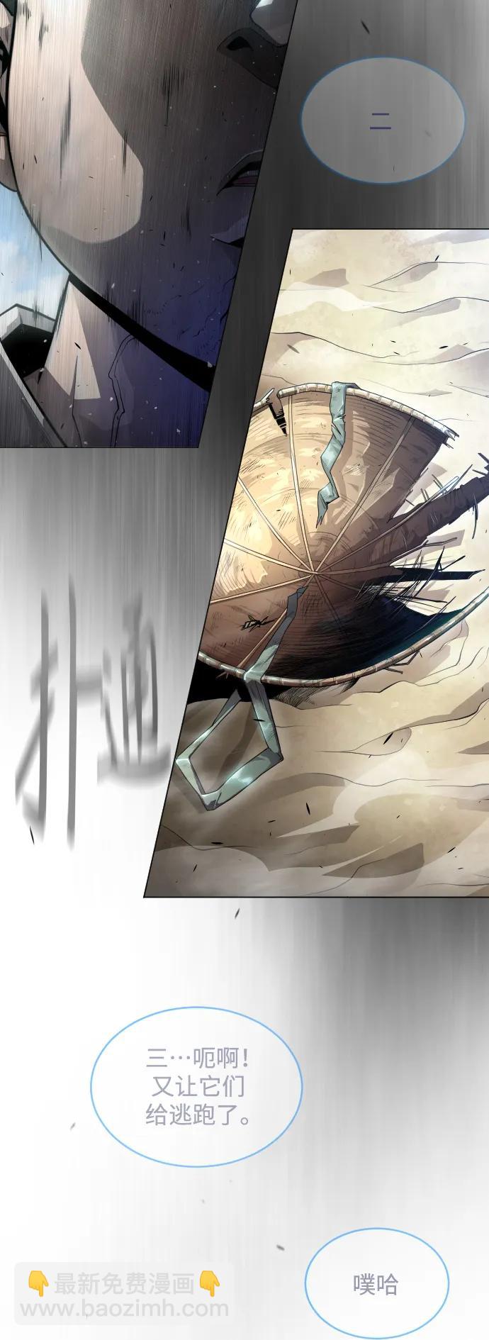 超人的時代 - [第二季] 第44話(2/3) - 6