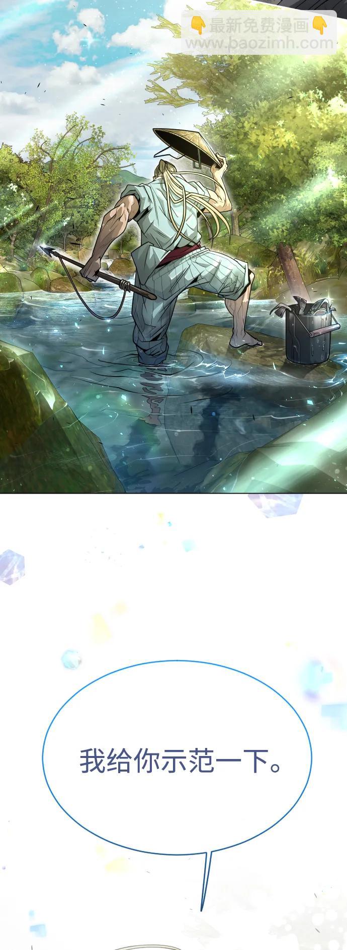 超人的時代 - [第二季] 第44話(2/3) - 8