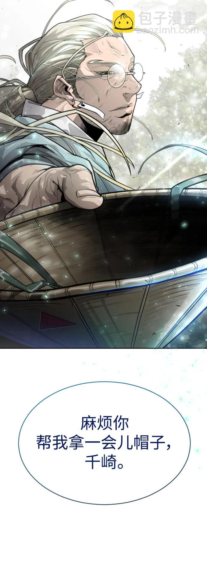 超人的時代 - [第二季] 第44話(2/3) - 1