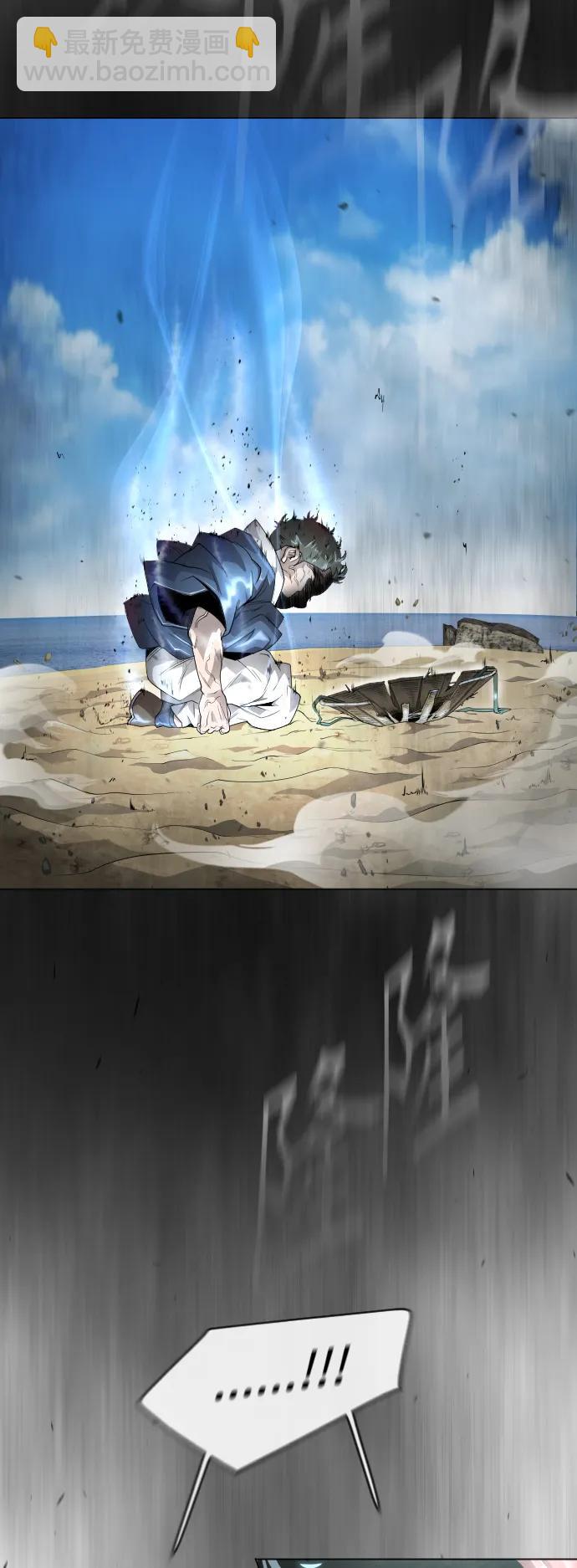 超人的時代 - [第二季] 第44話(2/3) - 4