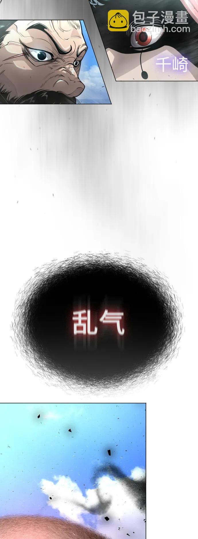 超人的時代 - [第二季] 第44話(2/3) - 5