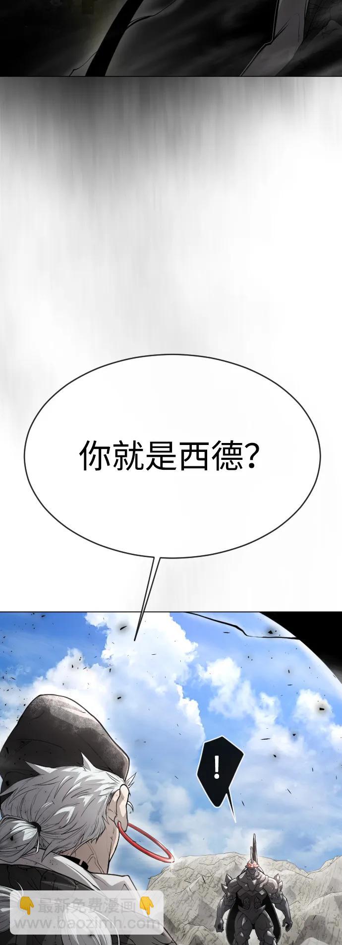 超人的時代 - [第二季] 第46話(1/2) - 3