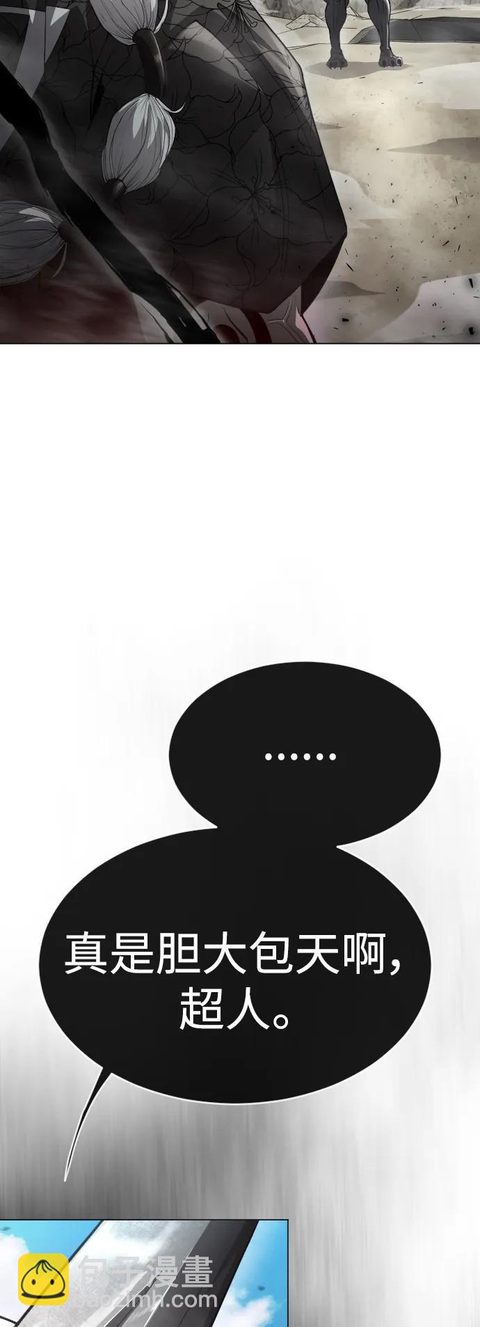 超人的時代 - [第二季] 第46話(1/2) - 4