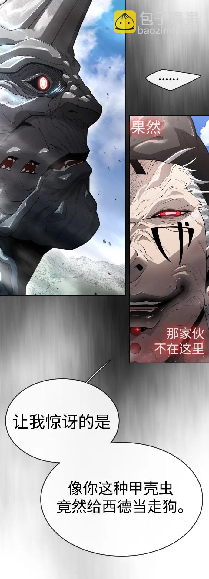 超人的時代 - [第二季] 第46話(1/2) - 5