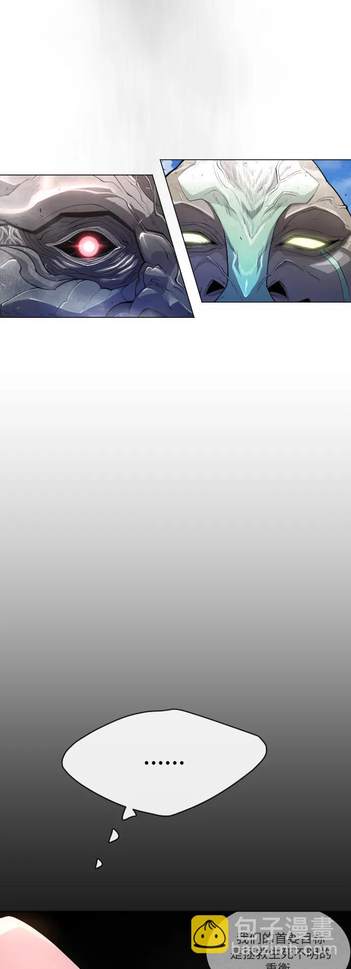 超人的時代 - [第二季] 第46話(1/2) - 6