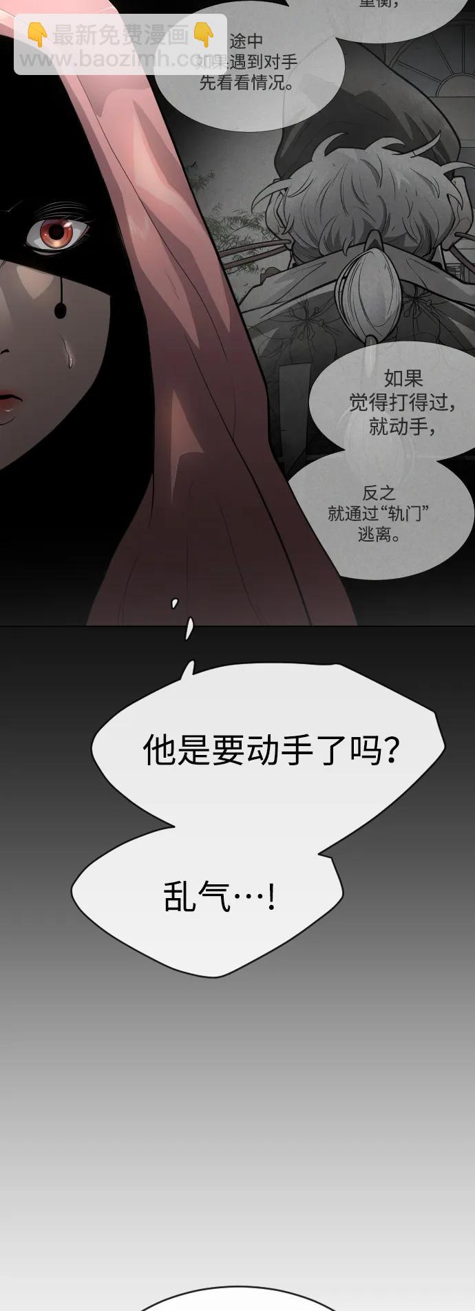 超人的時代 - [第二季] 第46話(1/2) - 7