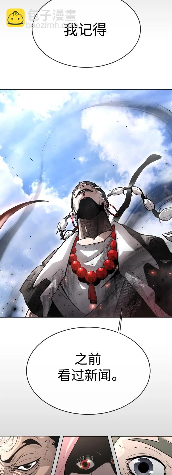 超人的時代 - [第二季] 第46話(1/2) - 8