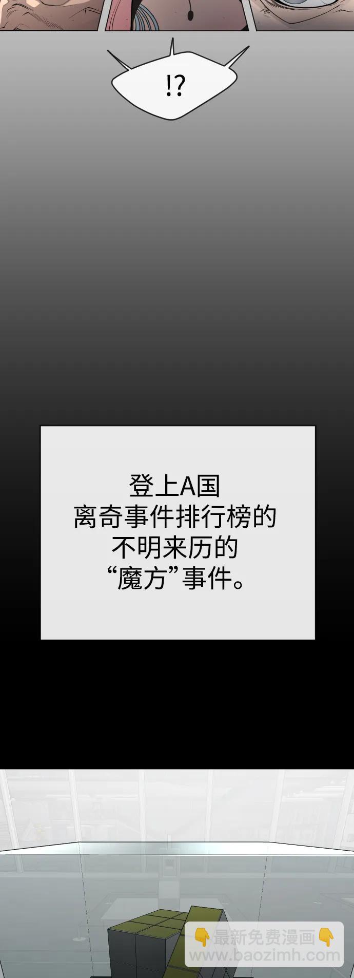 超人的時代 - [第二季] 第46話(1/2) - 1