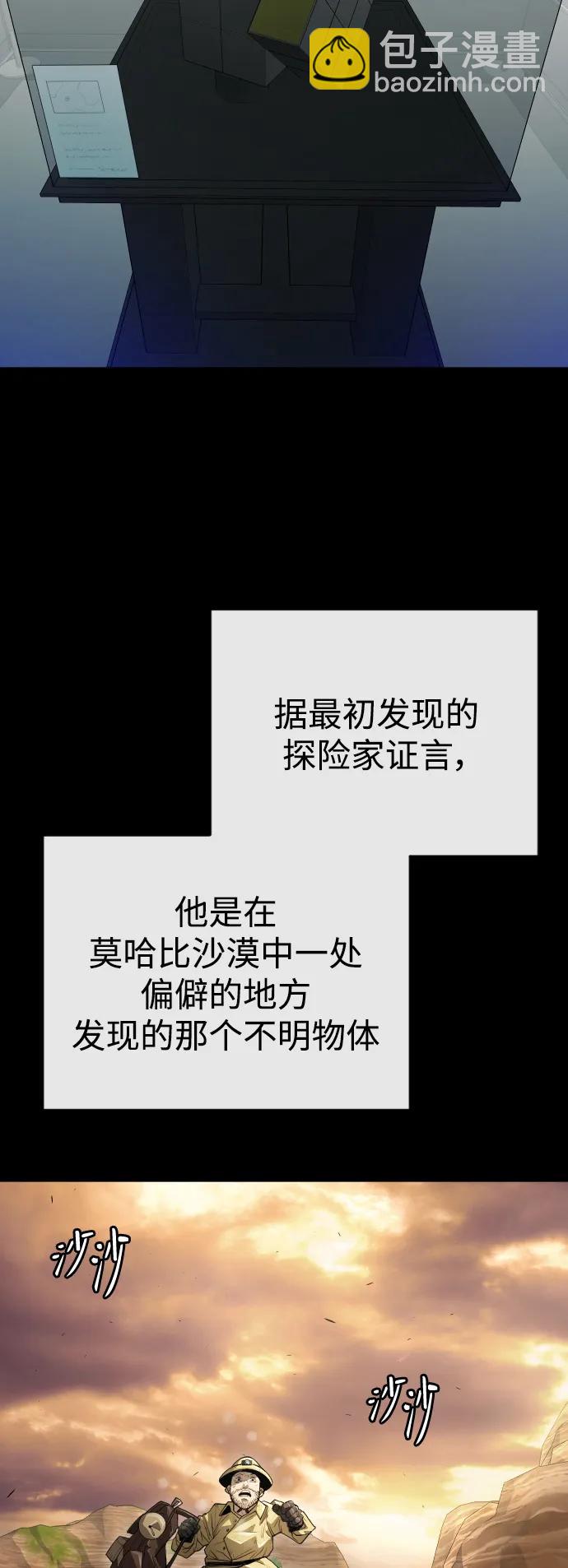 超人的時代 - [第二季] 第46話(1/2) - 2