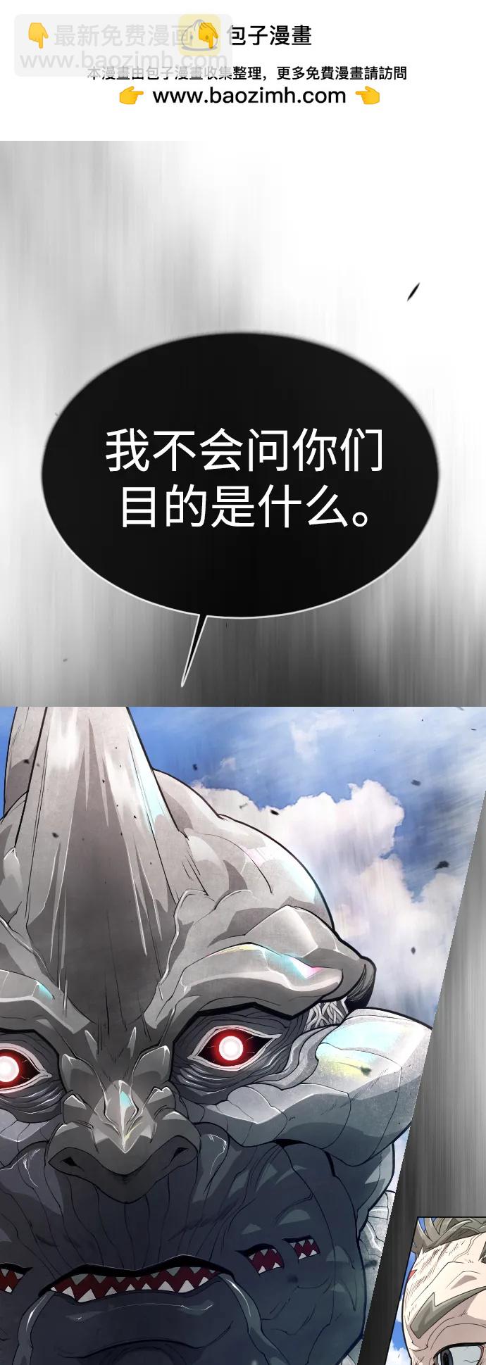 超人的時代 - [第二季] 第46話(1/2) - 2