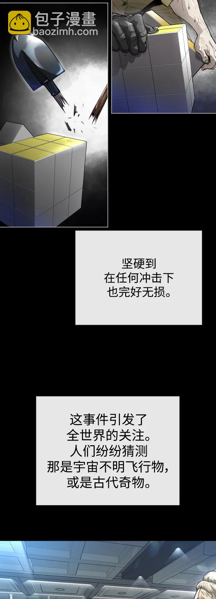 超人的時代 - [第二季] 第46話(1/2) - 4