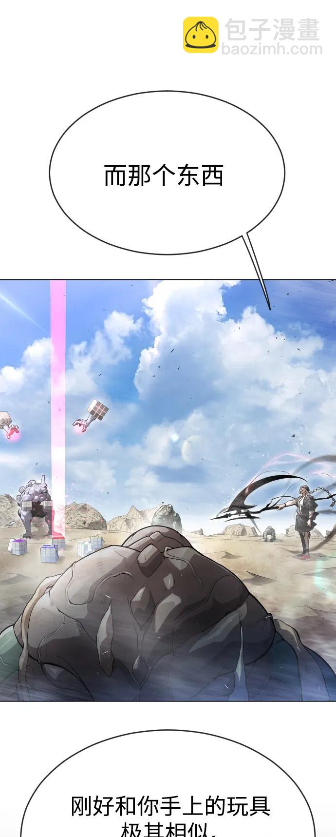 超人的時代 - [第二季] 第46話(1/2) - 6