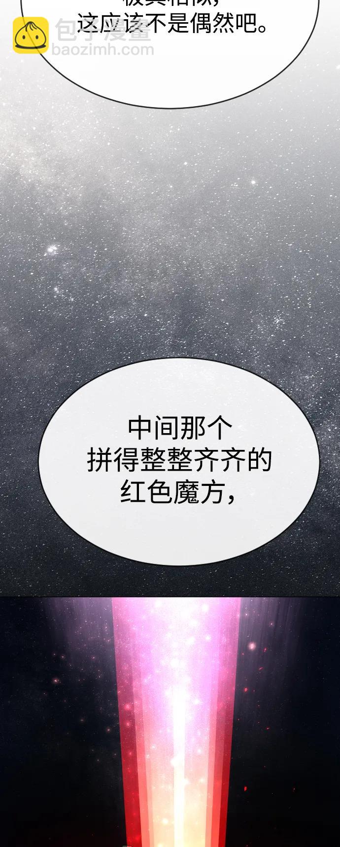 超人的時代 - [第二季] 第46話(1/2) - 7