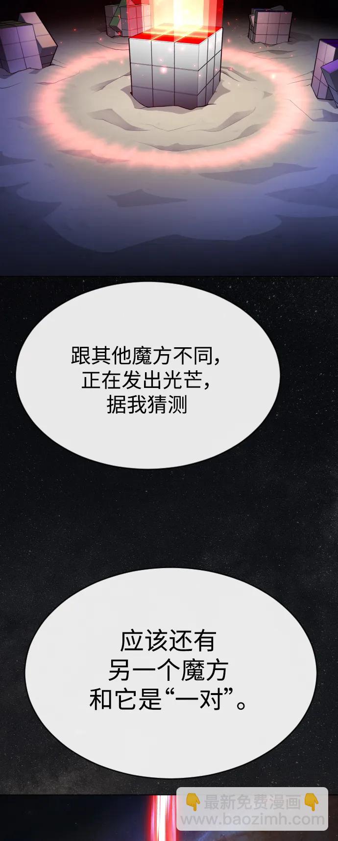 超人的時代 - [第二季] 第46話(1/2) - 8