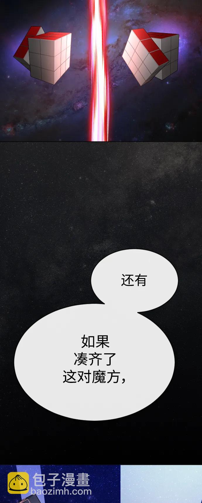 超人的時代 - [第二季] 第46話(1/2) - 1