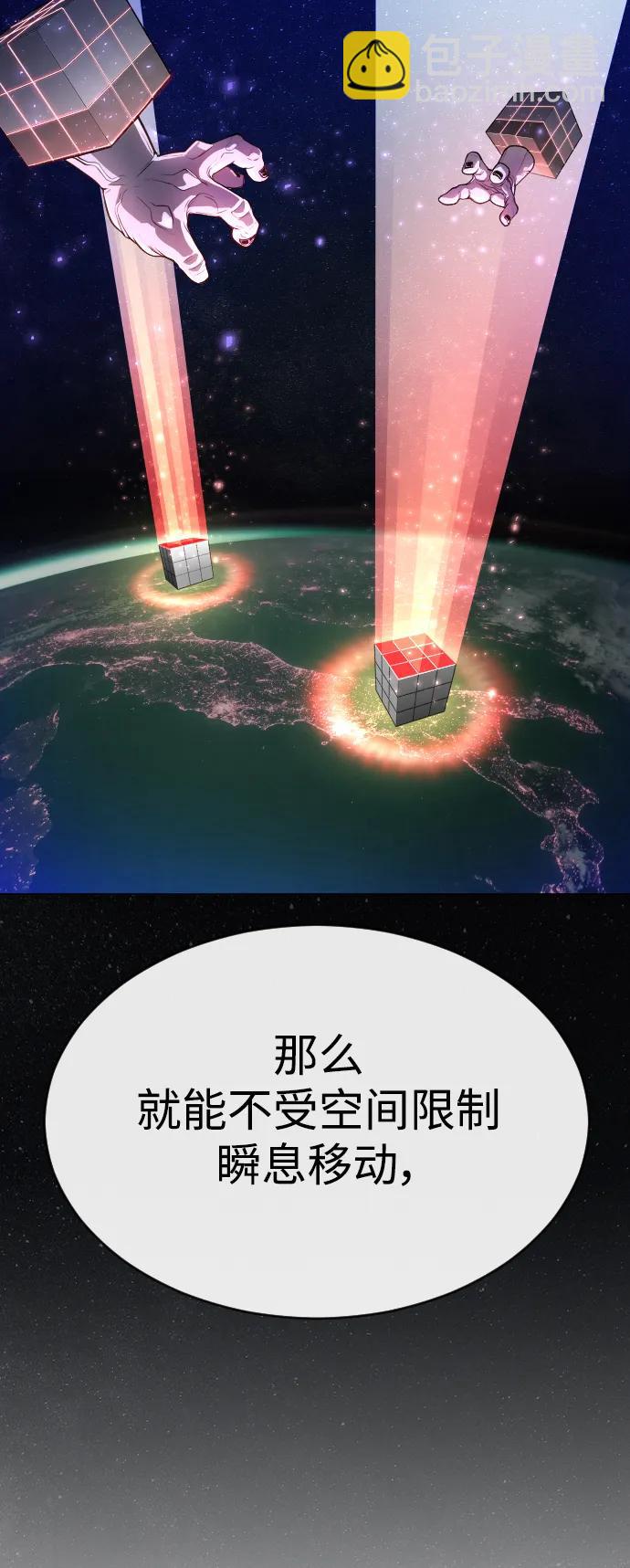 超人的時代 - [第二季] 第46話(1/2) - 2