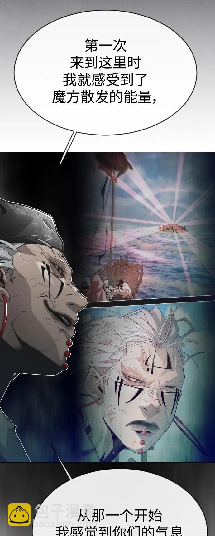 超人的時代 - [第二季] 第46話(1/2) - 3