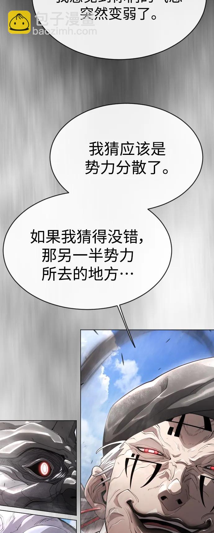 超人的時代 - [第二季] 第46話(1/2) - 4