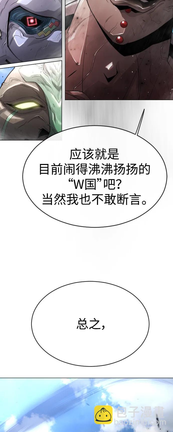 超人的時代 - [第二季] 第46話(1/2) - 5