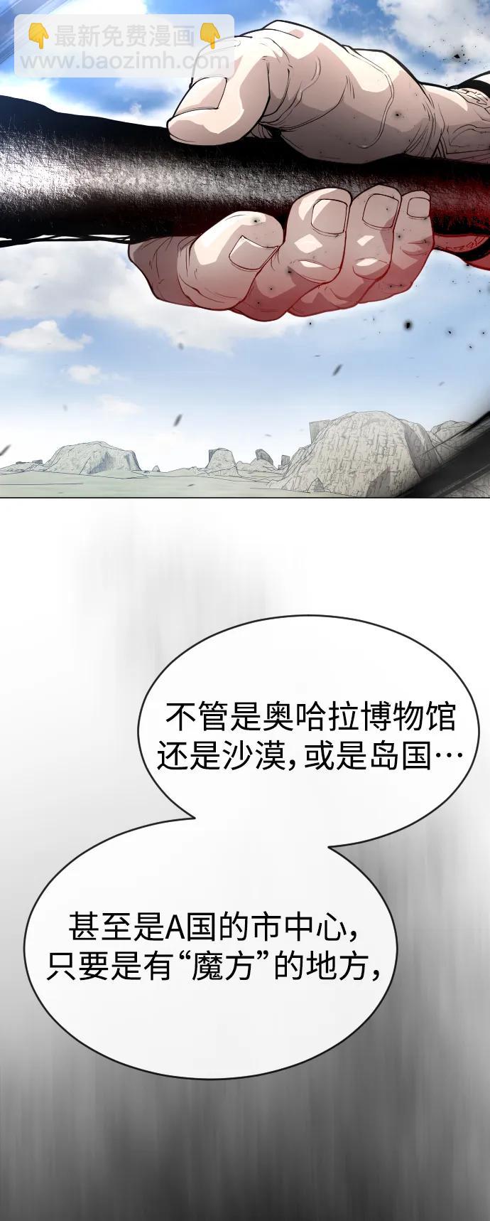 超人的時代 - [第二季] 第46話(1/2) - 6