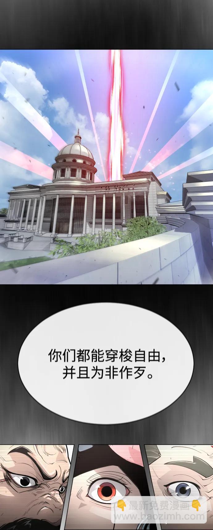 超人的時代 - [第二季] 第46話(1/2) - 7