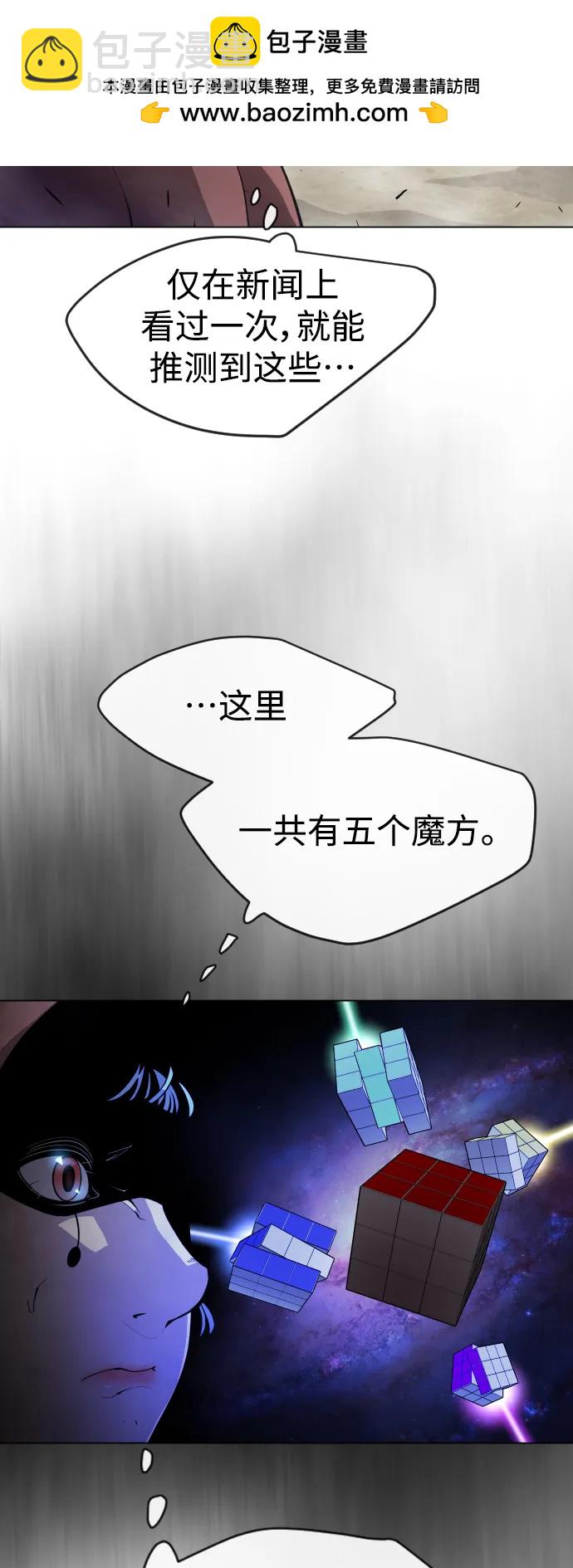 超人的時代 - [第二季] 第46話(1/2) - 1