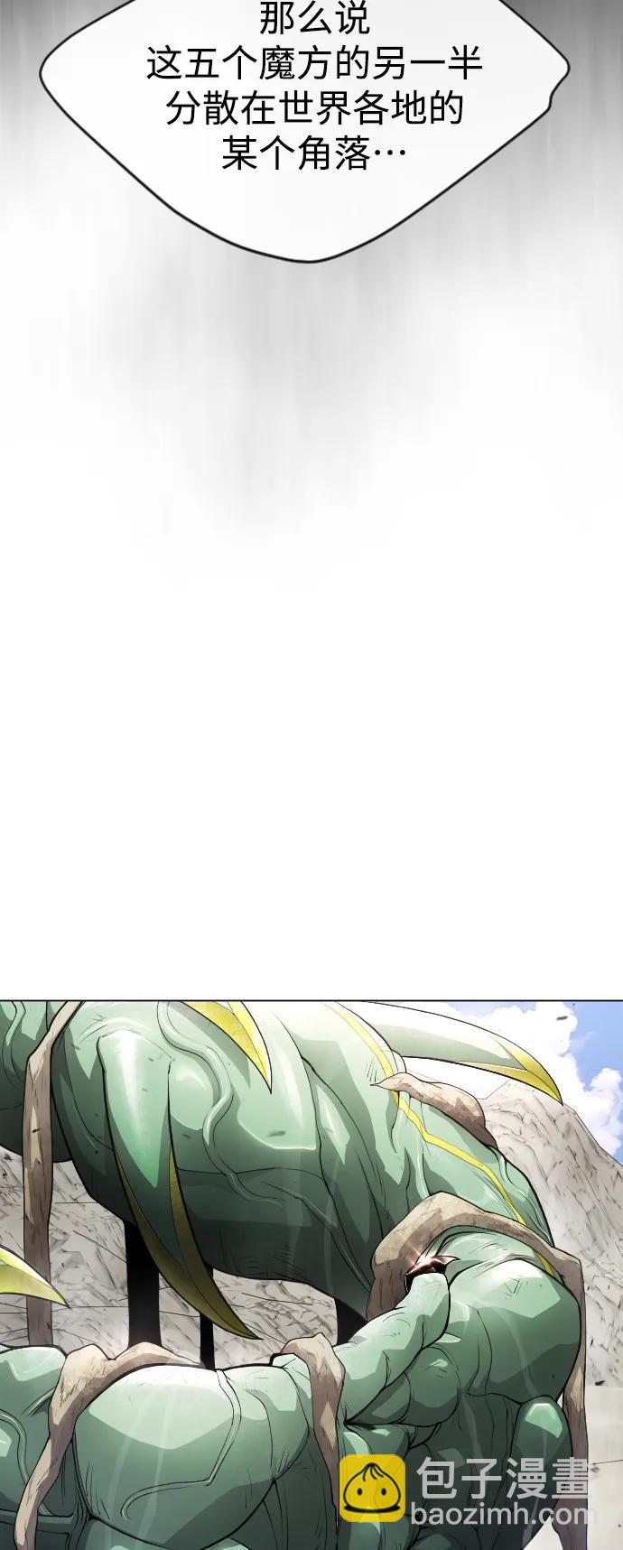 超人的時代 - [第二季] 第46話(1/2) - 2