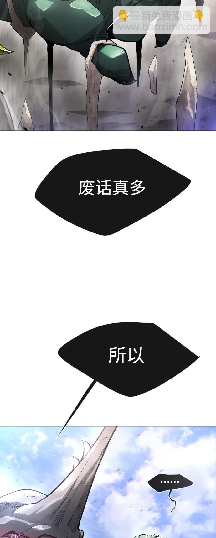 超人的時代 - [第二季] 第46話(1/2) - 3