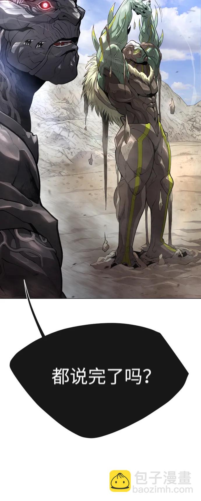 超人的時代 - [第二季] 第46話(1/2) - 4