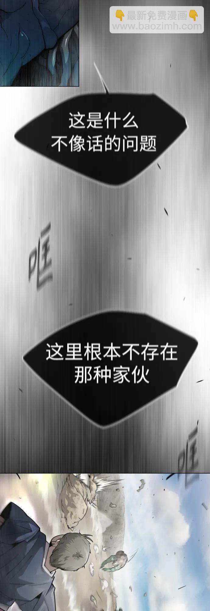 超人的時代 - [第二季] 第46話(1/2) - 6