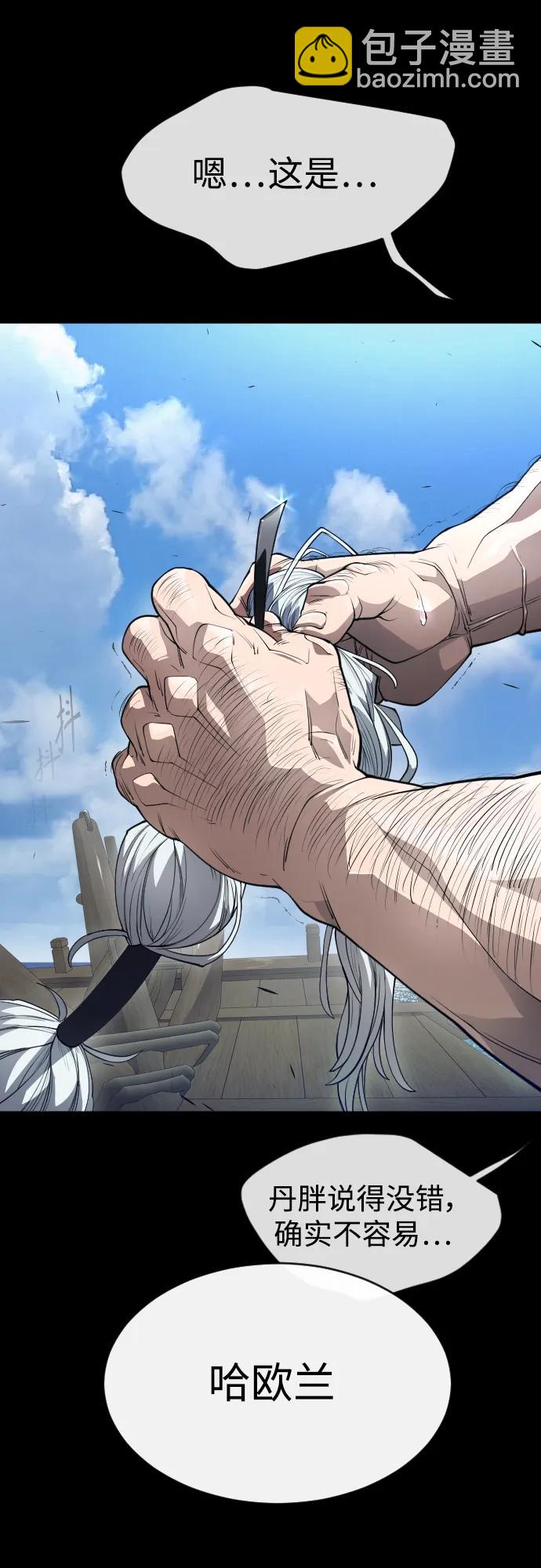 超人的時代 - [第二季] 第46話(1/2) - 3