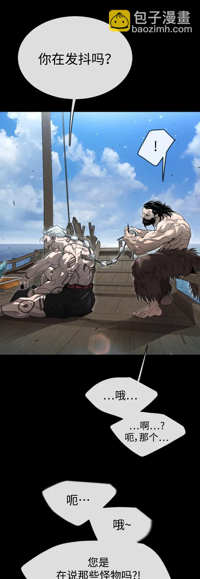 超人的時代 - [第二季] 第46話(1/2) - 4