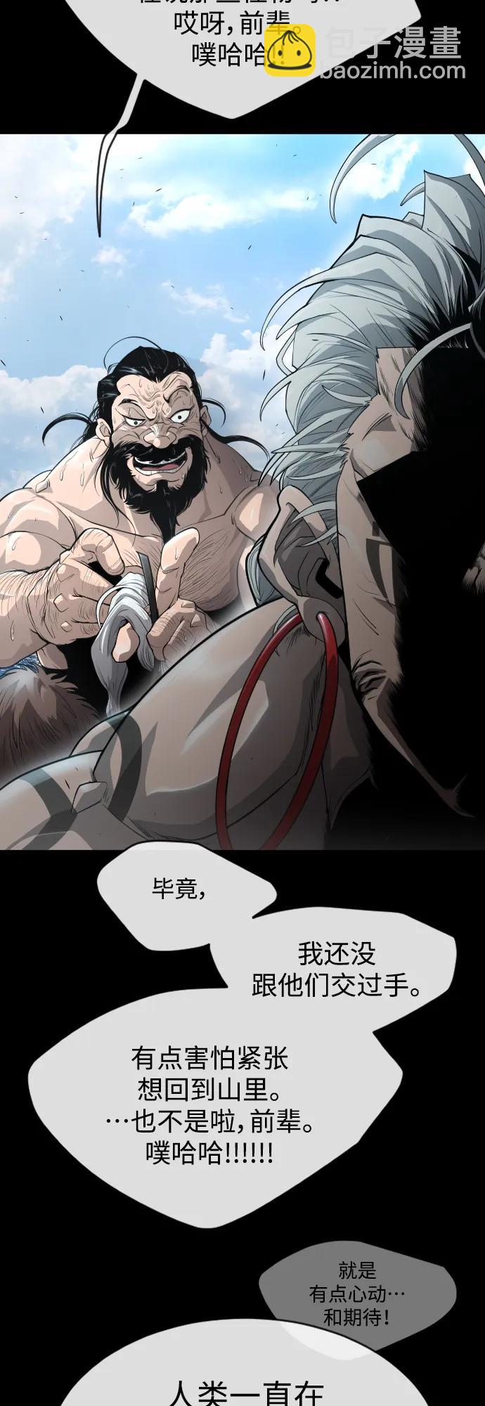 超人的時代 - [第二季] 第46話(1/2) - 5