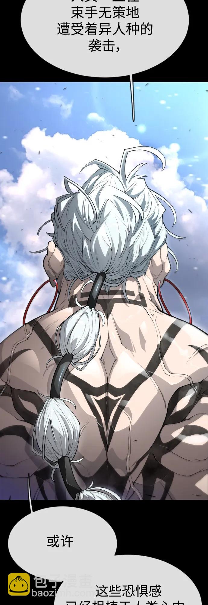 超人的時代 - [第二季] 第46話(1/2) - 6