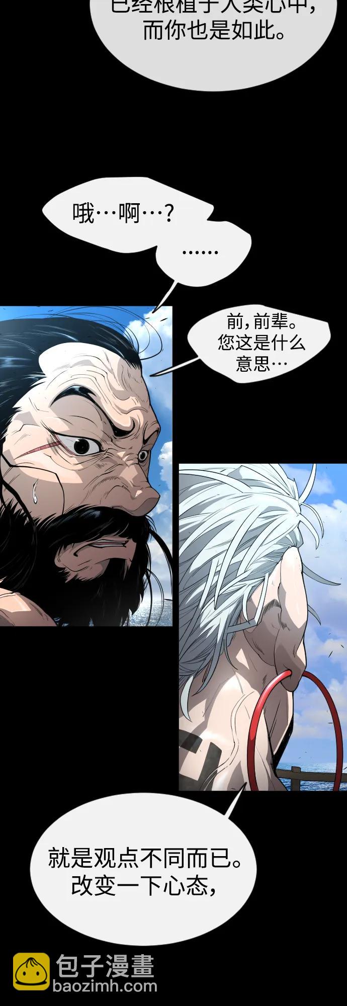 超人的時代 - [第二季] 第46話(1/2) - 7