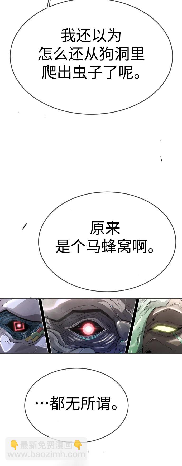 超人的時代 - [第二季] 第46話(1/2) - 5