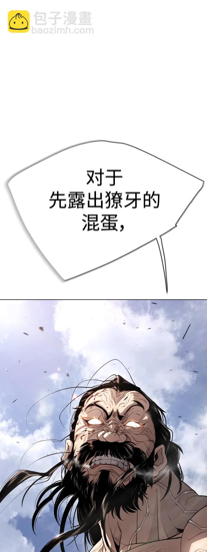 超人的時代 - [第二季] 第46話(2/2) - 2