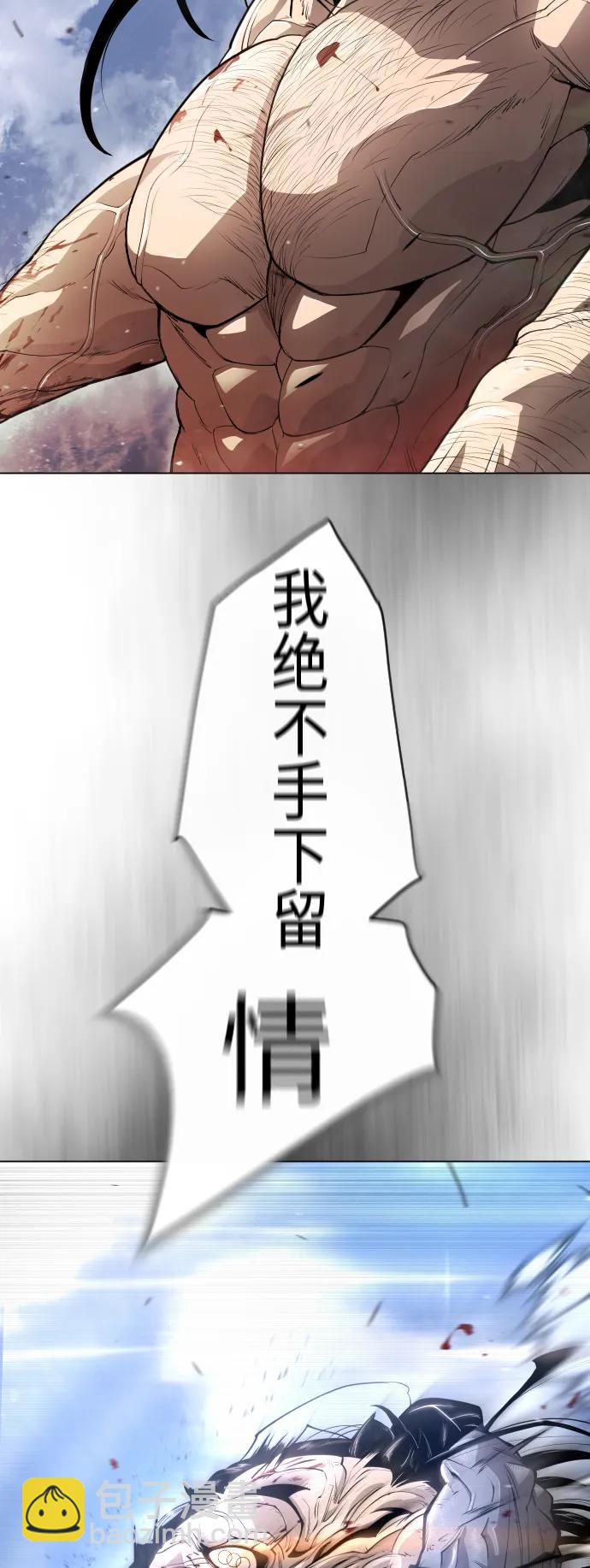 超人的時代 - [第二季] 第46話(2/2) - 3