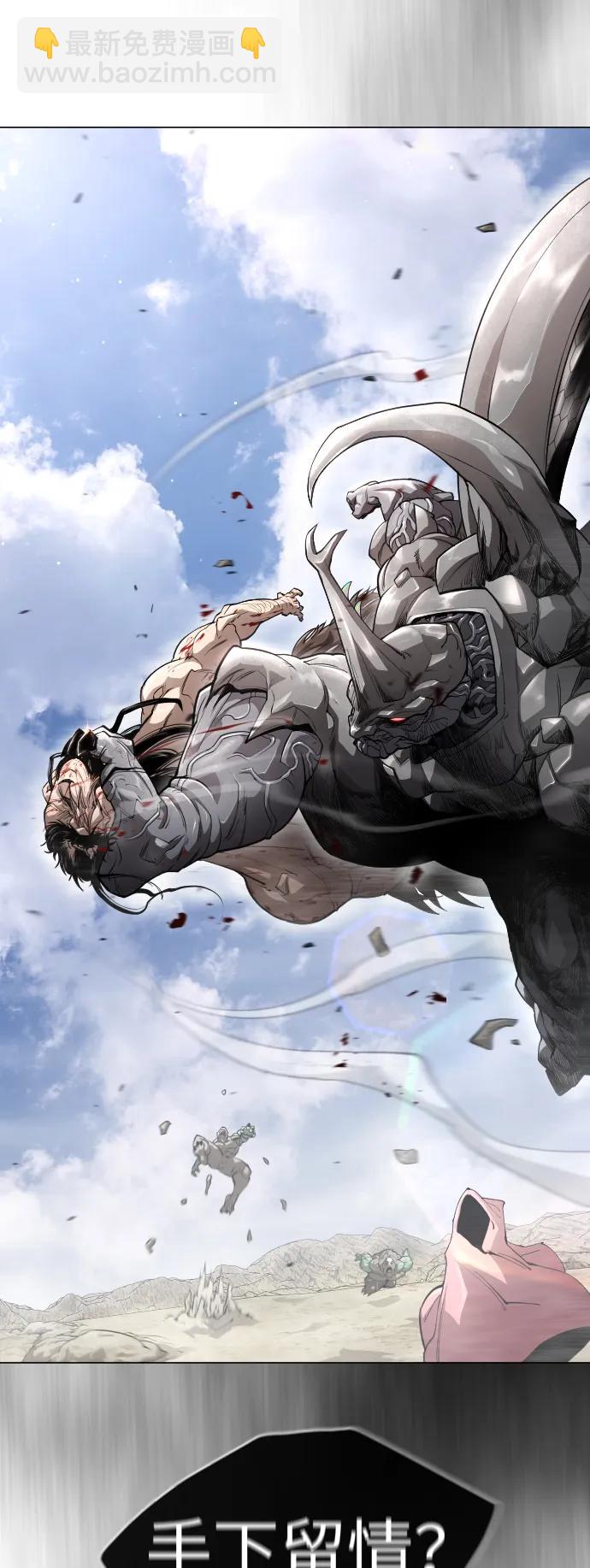 超人的時代 - [第二季] 第46話(2/2) - 5