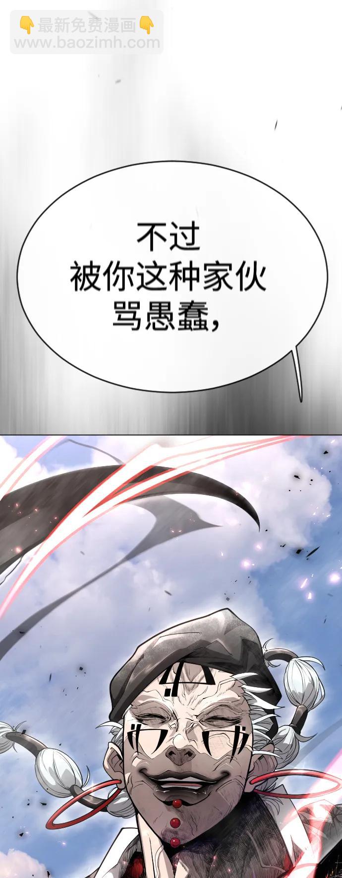 超人的時代 - [第二季] 第46話(1/2) - 6